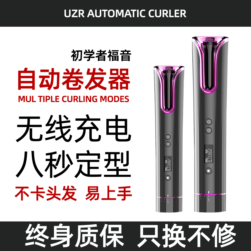 Fully automatic curling iron usb charging wireless lazy rotating curling iron stick women's large roll micro roll inner buckle negative ion