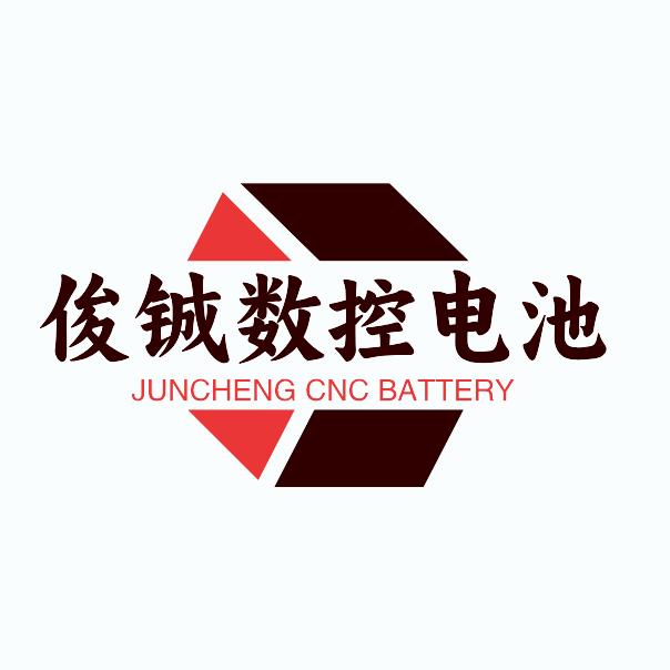 俊铖数控电池