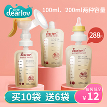Breast milk refreshing bag Milk Bag connection Breast Milk storage human milk Small capacity 200ml able to depository milk bag 288 pieces