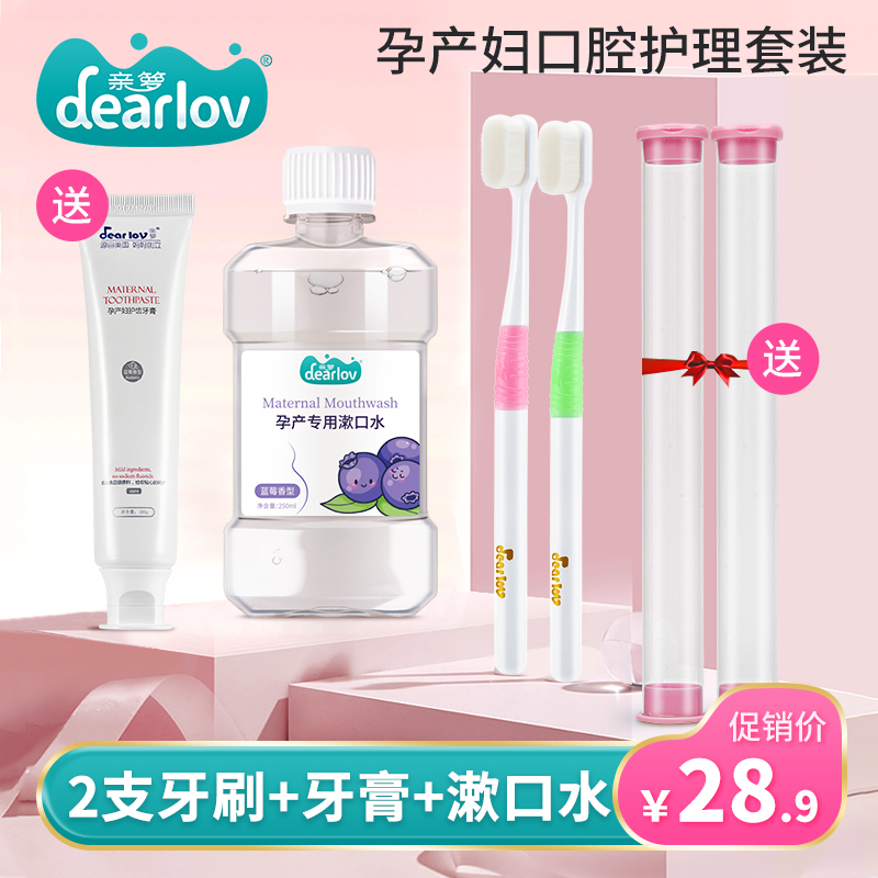 Confinement toothbrush baby postpartum pregnant women super soft hair maternity special product Wangen hair pregnancy toothpaste mouthwash set