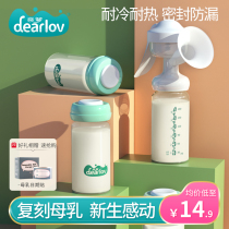 Baby wide-caliber bottle breast milk fresh-keeping bottle glass milk storage bottle breast milk collection milk storage cup large capacity