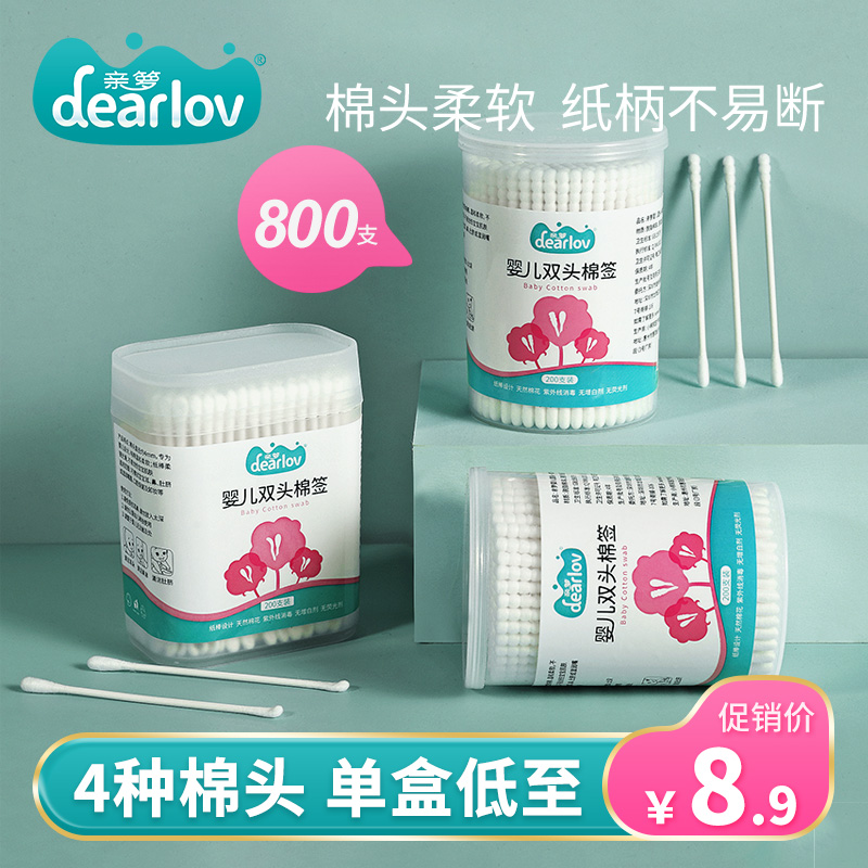 Baby cotton swab baby special ear and nose infant newborn cleaning supplies super fine cotton swab 800 pieces