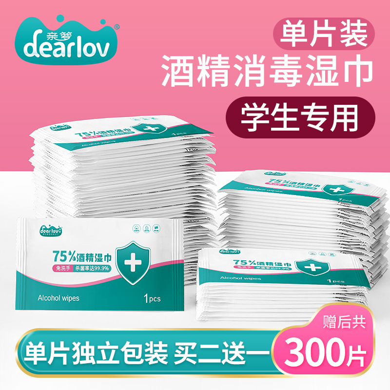 Pro-basket 75 degrees Alcohol disinfection wet towels for students with portable children Sterilized wet paper towels Independent monolithic dress * 100
