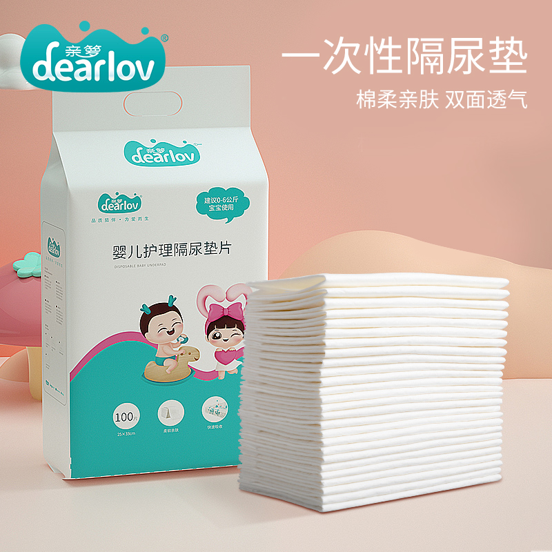 Urine-insulating cushion disposable baby care cushion waterproof and breathable anti-leakage not washable newborn baby paper urine sheet summer-Taobao