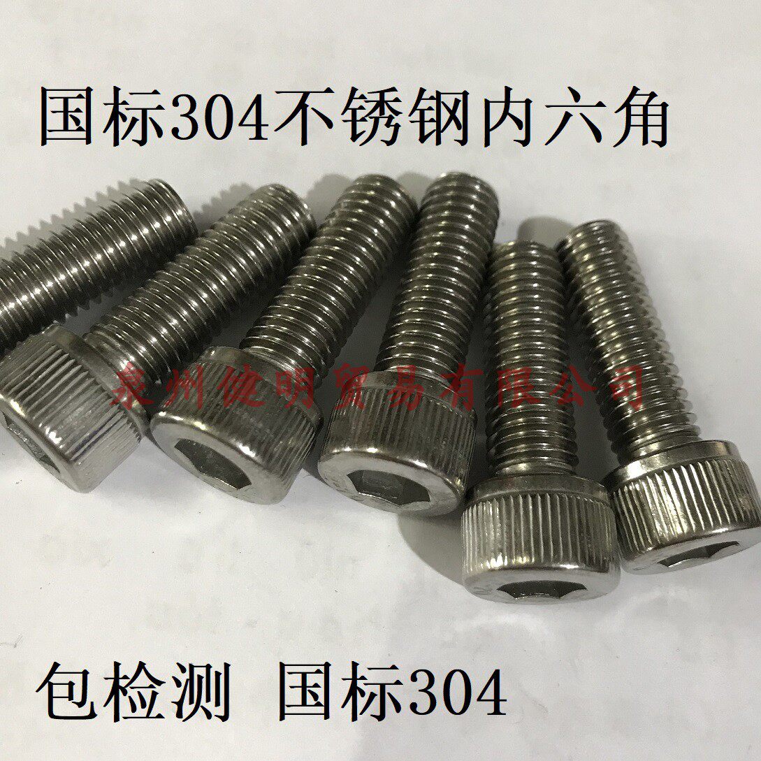 304 stainless steel national standard inner hexagonal bolt screw stud round M3 M3 M4 M6 M5 M6 head standard piece