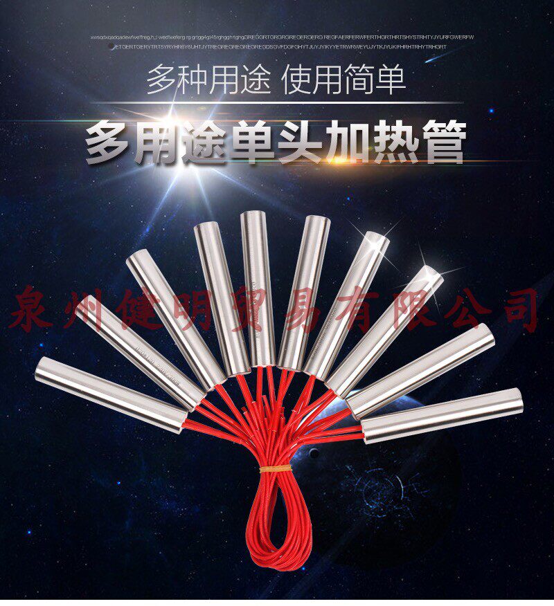 220V single head heating pipe die dry heating type heating pipe single end heating stick single head 380V electric heating tube 8 * 100