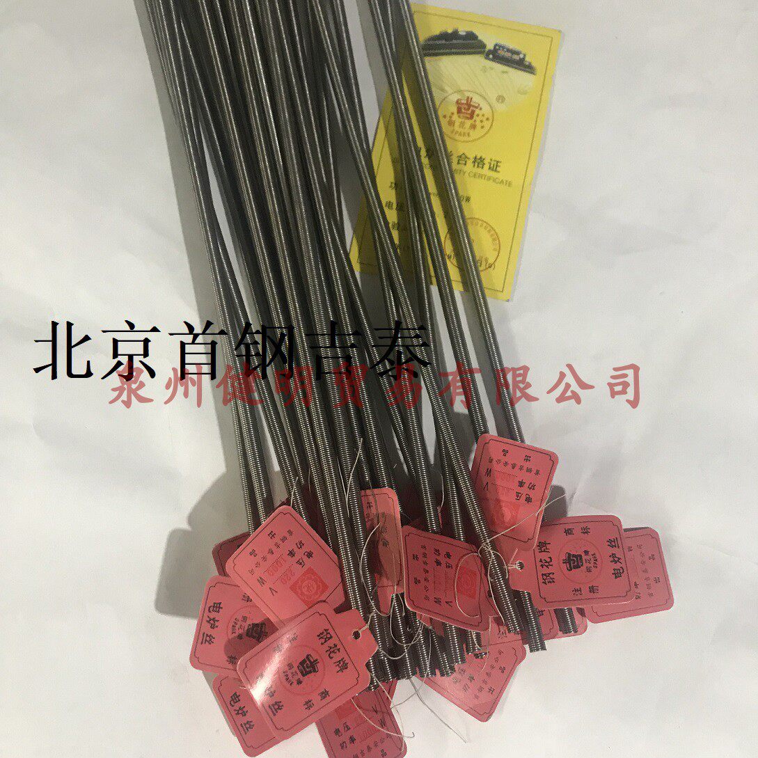 Authentic Beijing Shougang Gitai Ansteel Flower Card Electric furnace silk 220V 1000W Heating electric furnace wire