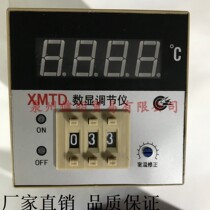 Otter meter XMTD-2001 more than 2002 display adjusters K type E type digital display temperature-controlled meter temperature controller