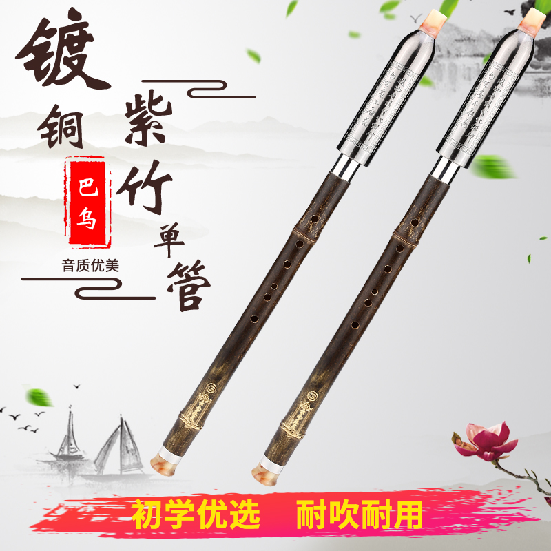 Copper plated bamboo vertical blowing Bau F tuning G tuning factory direct selling Lelin