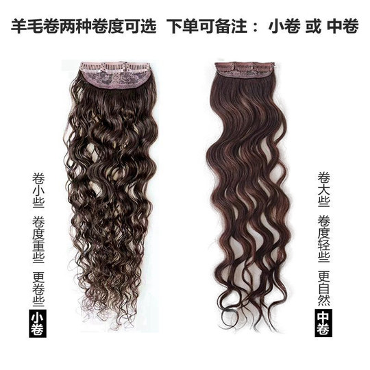 羊毛卷全 真发卷发片假发片垫发 片接发片增发量中小卷蓬松羊羔卷