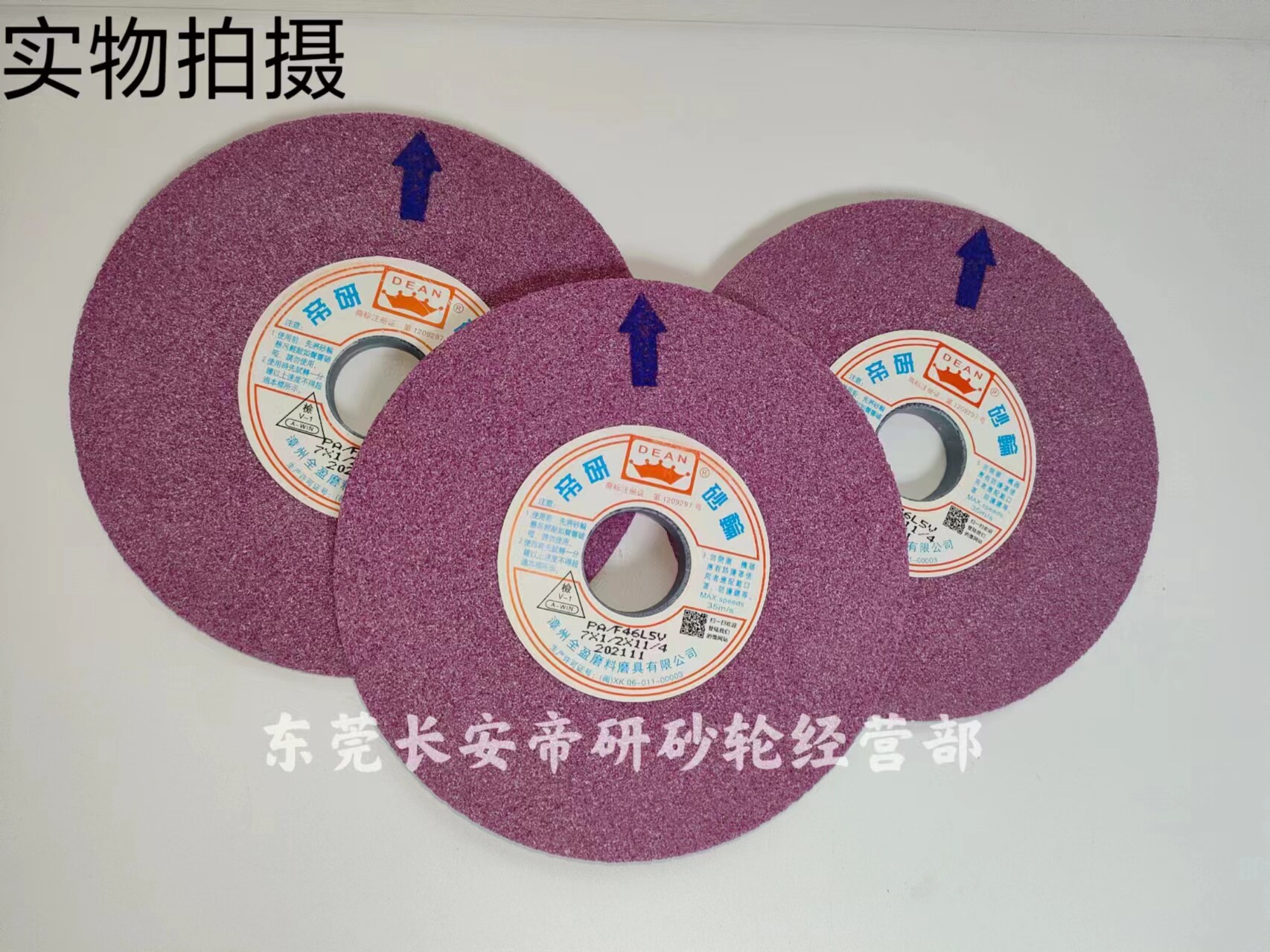 一级代理正品帝研618手摇磨床砂轮铬刚玉红色PA 7*1/2*11/4!金属打磨神器来了🔥-砂轮-淘宝好物网