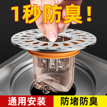 Baihan bathroom floor drain anti-odor inner core universal toilet sewer pipe anti-return odor artifact sealing cover 49