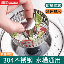 Pindaojia kitchen sink filter washbasin leaking plug sink drain plug anti-odor bouncer 47