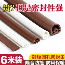 Baihan door seam sealing strip door window windproof sound insulation strip plastic steel window gap anti-theft windshield artifact 47