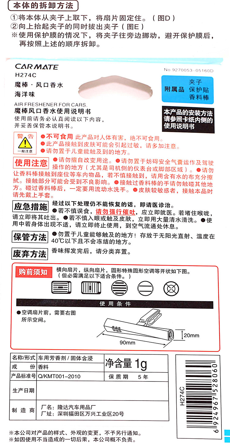Magic Wand Car Air Conditioning Air Outlet Perfume Car Interior Solid Body Fragrance Stick Car Aromatherapy Fragrance Stick