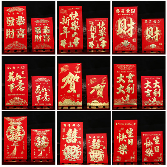 Wordless red envelopes, good luck and good fortune, good fortune, ten thousand yuan red envelopes, new year's wedding red envelopes