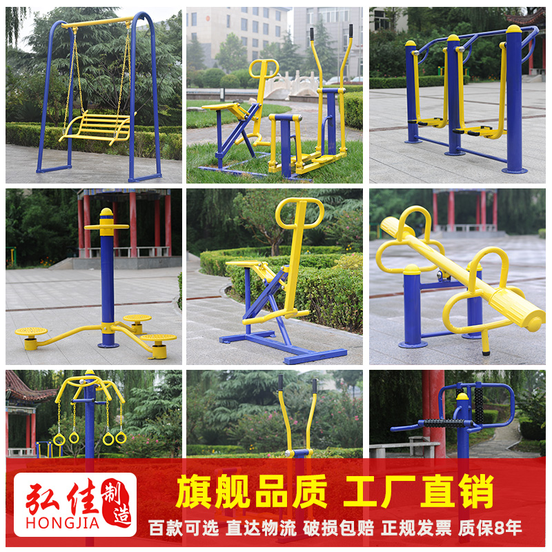 Outdoor fitness equipment Outdoor community park community sports square for the elderly Home sports path stroller