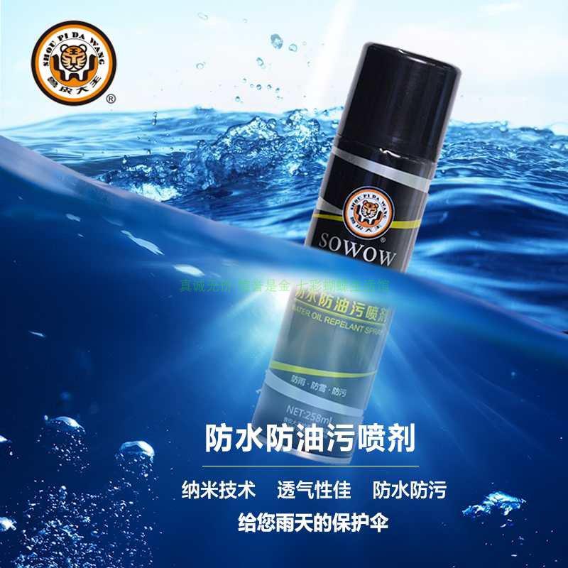 Waterproof oil-proof pollution spray snowshoes slipped shoes white shoes nano-stain artifacts dust resistant