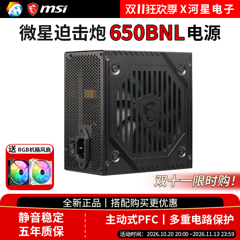 Msi A650Bn Mortar Rated 650W Bronze Power Supply for Computer Main Unit, Full Modular 750W Power Supply Msi A650Bn Mortar Rated 650W Bronze Power Supply for Computer Main Unit, Full Modular 750W Power Supply