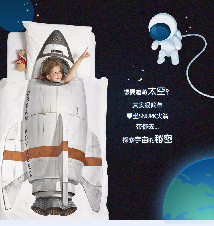 [SNURK ủy quyền chính thức] Hà Lan nhập khẩu trẻ em sản phẩm giường rocket sáng tạo quilt cover quilt sinh viên