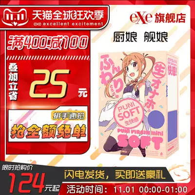 Japan imported EXE Navy ship mother animation famous male masturbation aircraft Cup student Gun Machine gentleman's cute Department