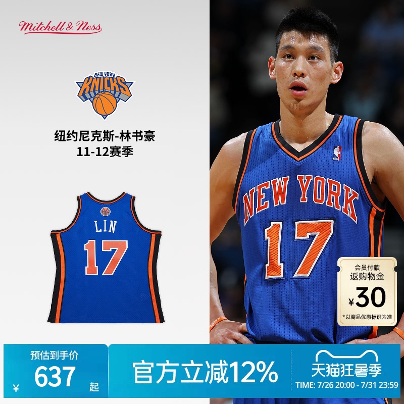 Nets Jeremy Lin 11-12 Season Nba Official Mn Replica No. 17 Jersey Sw Fan Version