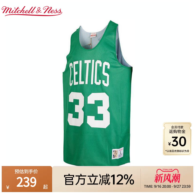 Mitchell&Ness Celtics Bird Reversible Versatile Basketball Sports Fitness Vest for Men Mn