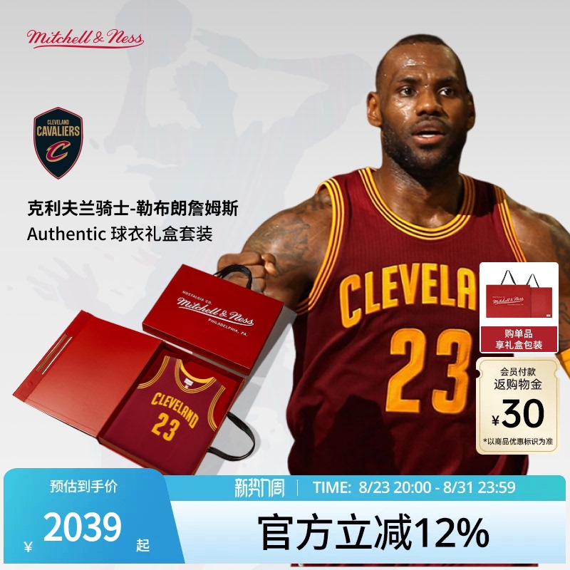 Cavaliers James 15-16 Season Away Nba Official Mn Replica No. 23 Jersey Au Player Version Gift Box Cavaliers James 15-16 Season Away Nba Official Mn Replica No. 23 Jersey Au Player Version Gift Box