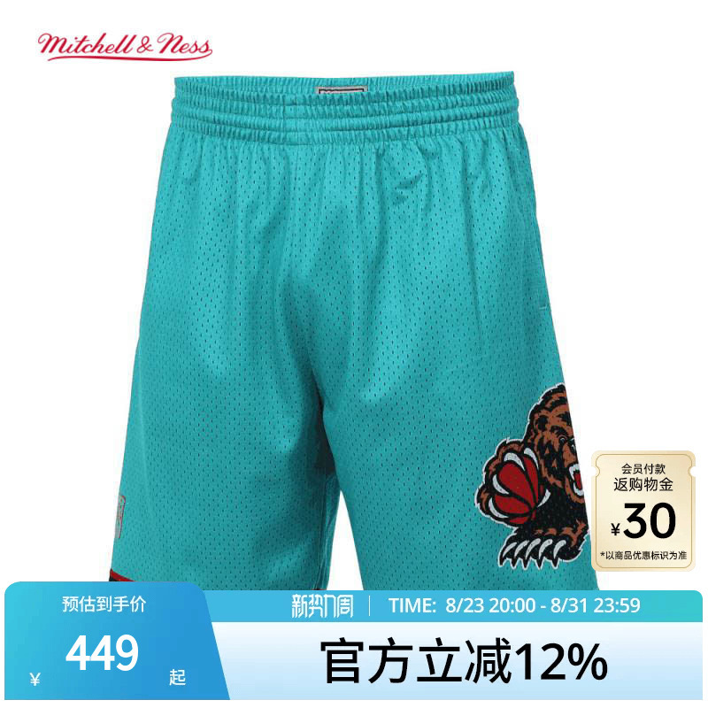 Mn Grizzlies 96-97 Season Basketball Shorts American Style Breathable Comfortable Basketball Shorts Fan Version Men's Nba