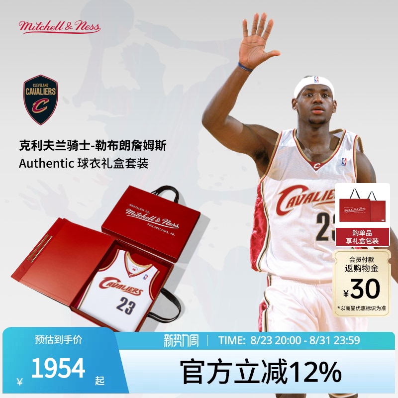 Cavaliers James Nba Official Mn Replica No. 23 Jersey Au Player Version (Gift Box) Cavaliers James Nba Official Mn Replica No. 23 Jersey Au Player Version (Gift Box)