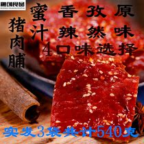 Original Pork Preserved 500g3 Bags of Pouch Pouch Pouch Pouch Pouch Spicy Meat Shop Cooked Food Net Red Snacks Snacks Gift