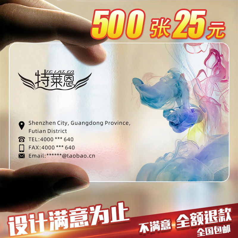 Business card production free design custom printing high-end can be printed custom custom high-end business WeChat plastic frosted transparent QR code personal advertising card waterproof card customization