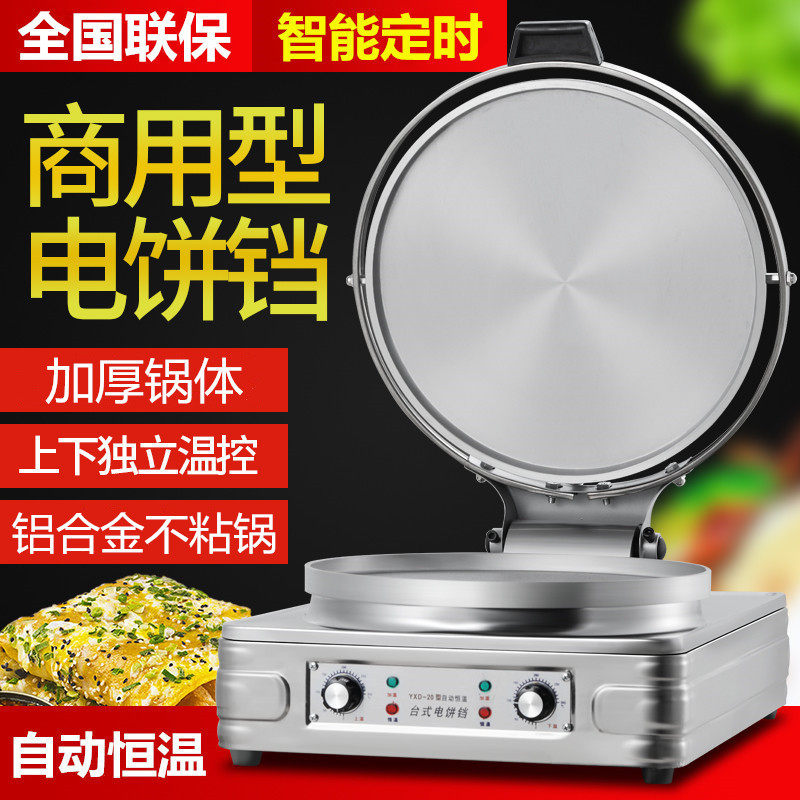New Desktop Electric Cake Bell Commercial Double Sided Heated Pancake Machine Scone Sauce Pancake Mille-feuille Electro-Cake Bell