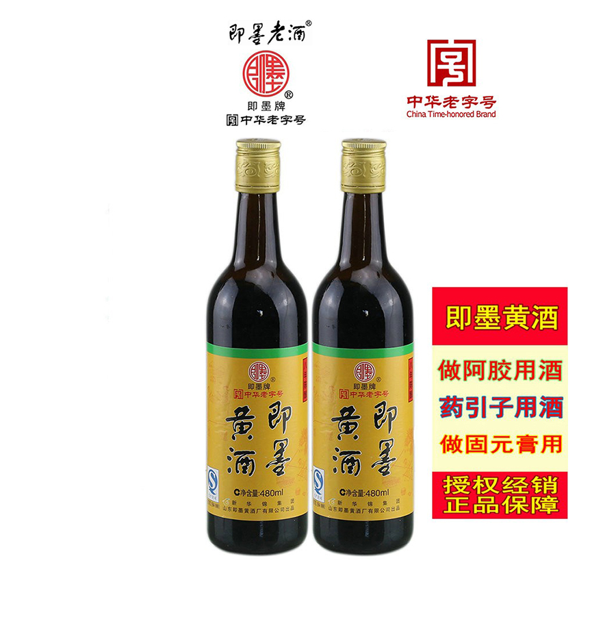 Xinhua Jinshan is the ink that is the ink and the ink is the old wine yellow wine yellow wine 8 years Chen brewed 11 5 degrees 480ml * 2 bottled