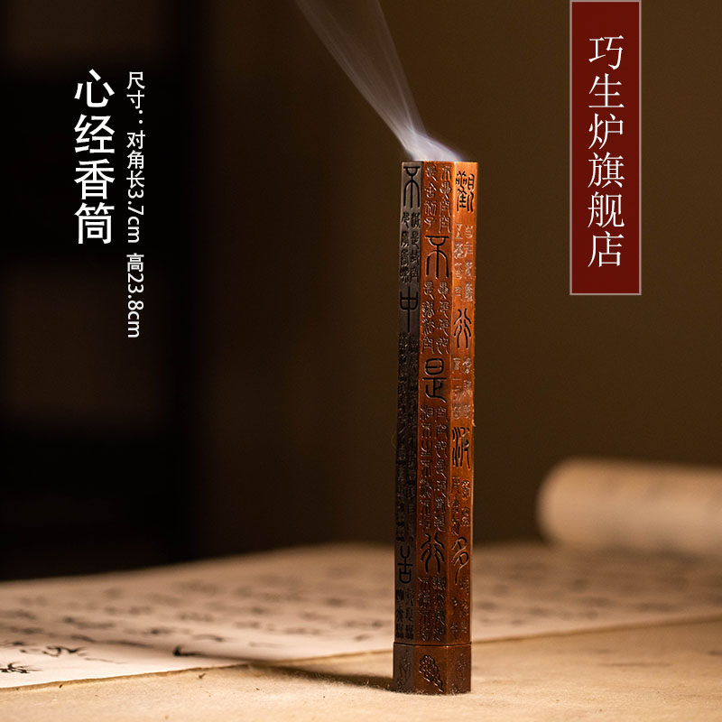 Official new straight camping shop Qiansheng Oven Flagship Store Hearts Warp Incense Silo Line Incense Vertical incense Incense Burner to Play Tea Room Incense