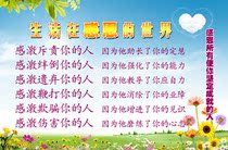 Good picture Thanksgiving words live in the world of gratitude photo paper printing double-sided plastic packaging HD waterproof wall stickers