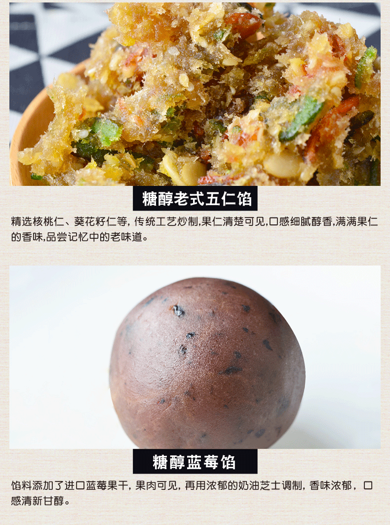 多口味可选！月饼馅豆沙馅五仁蜜豆