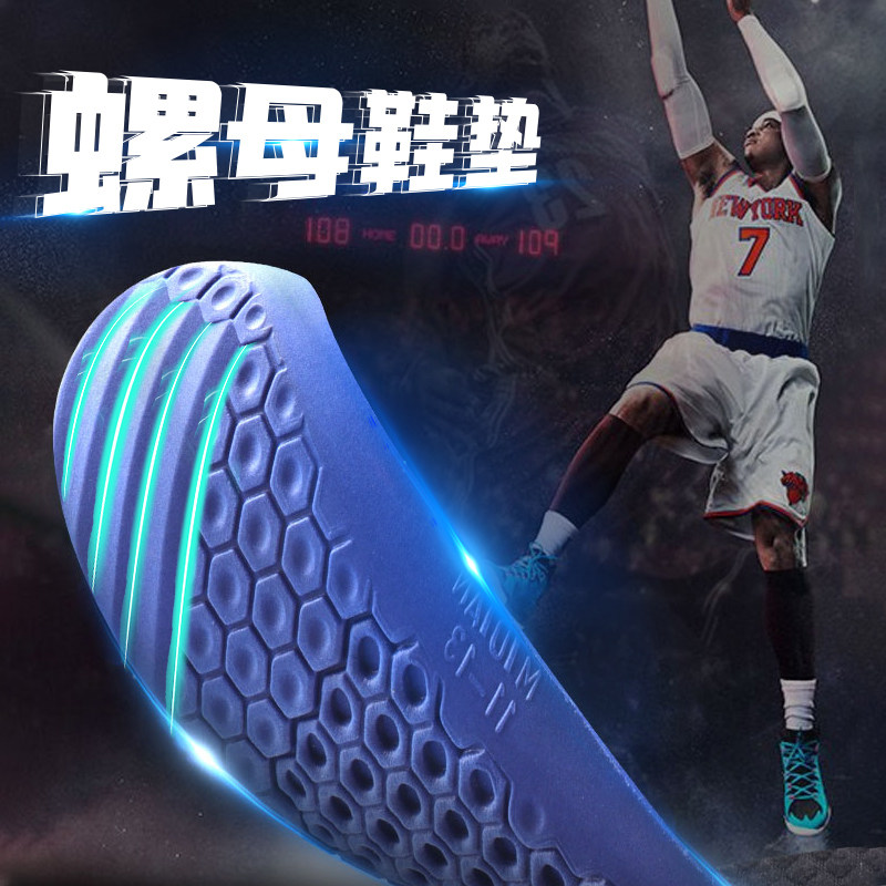 Suitable for Li Ning nut insole men's basketball insole Shuai sonic shock absorption high elasticity sweat-proof sports insole