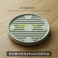 Бежевый круглый поддон № 6 (без вращения)