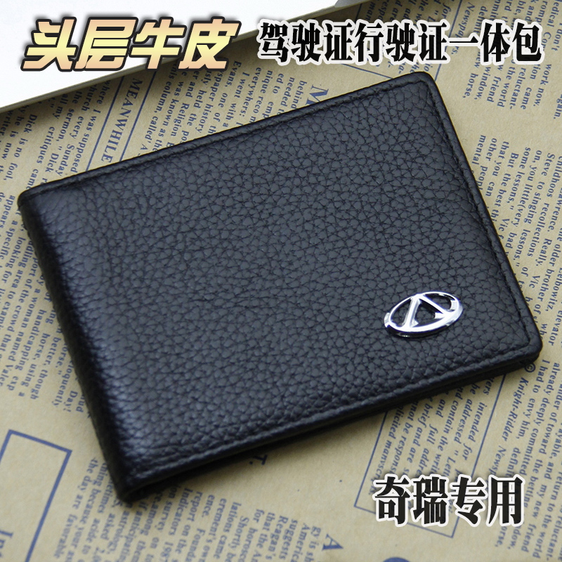 Chery license jia shi zheng tao combo zheng jian bao holster zhen pi tao ultra-thin male jia zhao jia personality card
