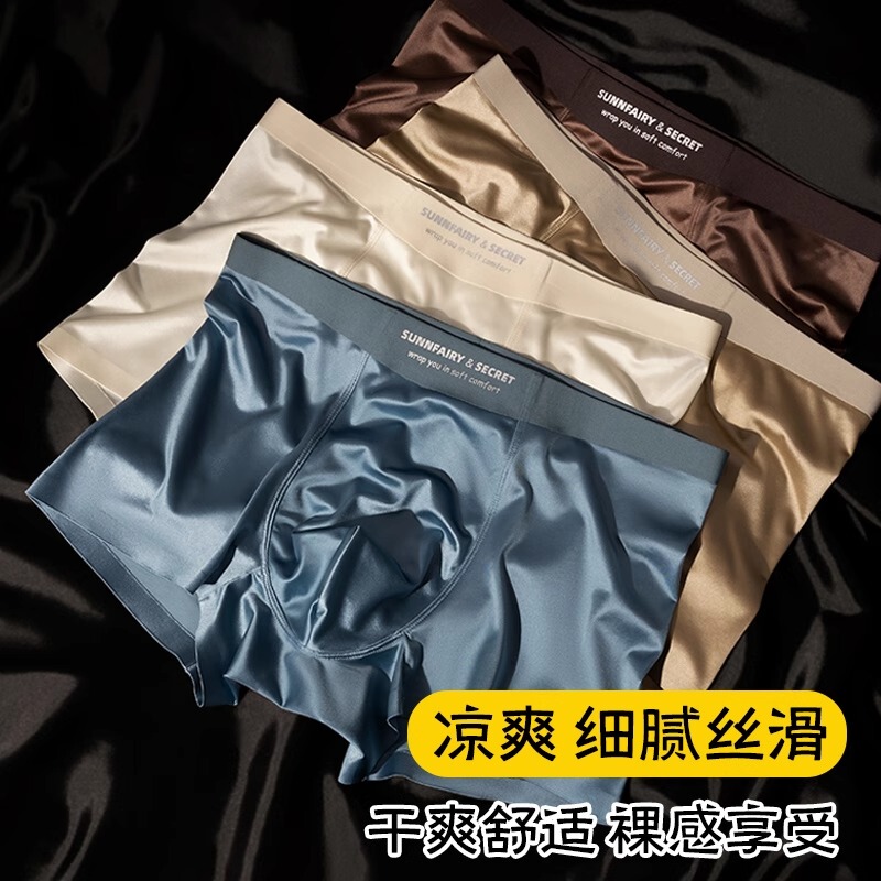 Victoria Muzi 2026 Four Seasons High-End Satin Men's Ice Silk Mulberry Silk Crotch Comfortable Spring and Summer Boxer Briefs