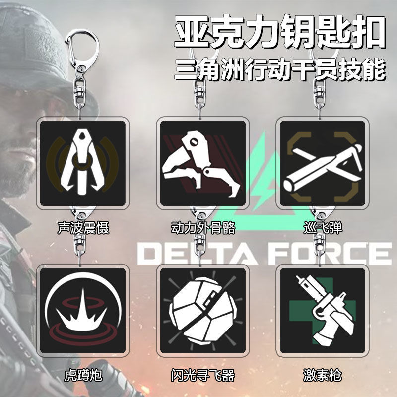 Delta Operation Agent Skills Acrylic Keychain Game Peripheral Student Pendant Accessory Gift for Friends