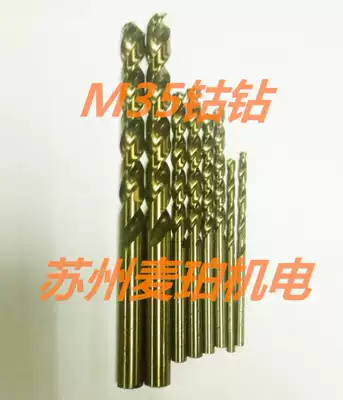 New special offer M35 stainless steel professional cobalt-containing straight shank twist drill bit M1-M13 High cobalt M42 drill bit   