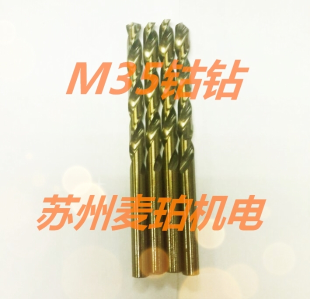 New special price stainless steel special with cobalt straight shank M35 drill M1-M13 high cobalt M42 drill knife M1 5-M8-Taobao