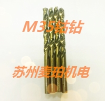 New special special stainless steel with cobalt straight handle M35 drill bit M1-M13 high cobalt M42 drill M1 5-M8