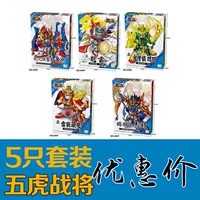 True series Three Kingdoms SD SD Gundam Mô hình đồ chơi lắp ráp Three Kingdoms Zhao Yun trọn bộ gồm 40 lính BB - Gundam / Mech Model / Robot / Transformers mô hình bandai