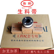 New Lu and raw material belt engineering with PTFE wire buckle anti-leakage thickened sealing raw adhesive tape manufacturer