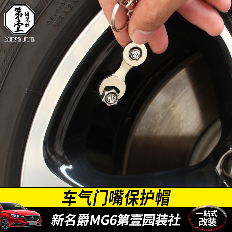 Applicable famous Baron MG6 modified gas nozzle screw cap decorative wheel air leakage hub screw protection cap valve mouth