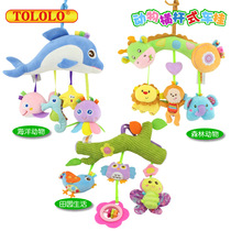  TOLOLO baby lathe hanging creative plush toy Baby soothing rattle stroller hanging toy
