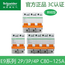 Schneider circuit breaker EA9AH air switch 2P3P4P~C type 80A100A125A high breaking main switch